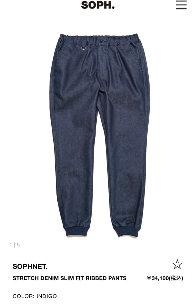 m*i様 SOPHNET. ストレッチデニムスリムフィットリブパンツ インディゴ