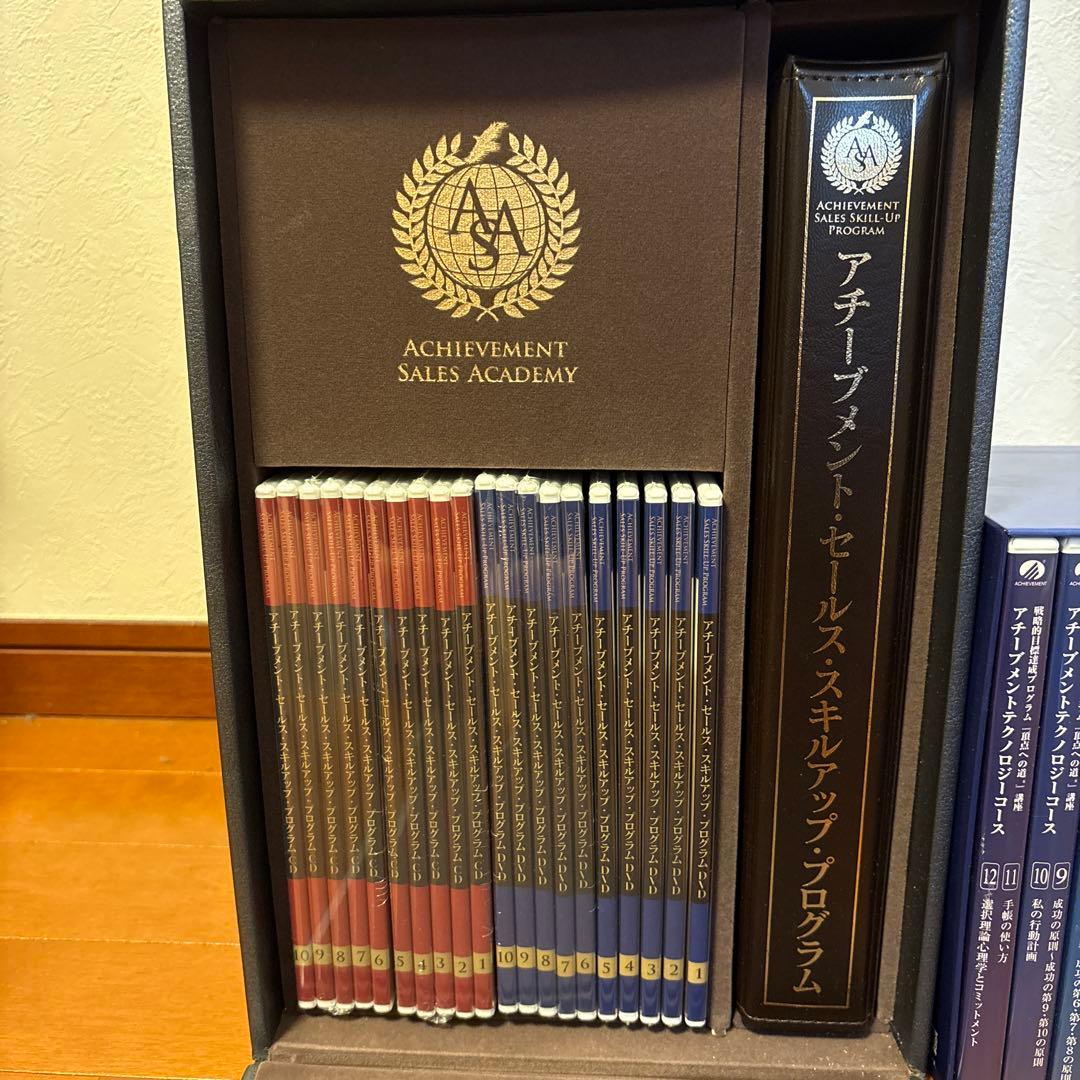 アチーブメントセールス・スキルアップコース アチーブメント・テクロノジーコース
