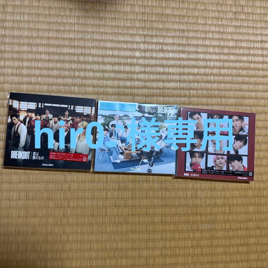 hir0♪Man アルバム、シングル一部特典付き　まとめ売り