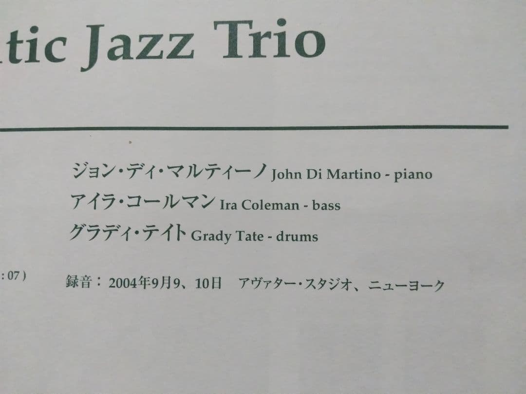 「ソー・イン・ラブ」 ロマンチィック・ジャズ・トリオ LPレコード