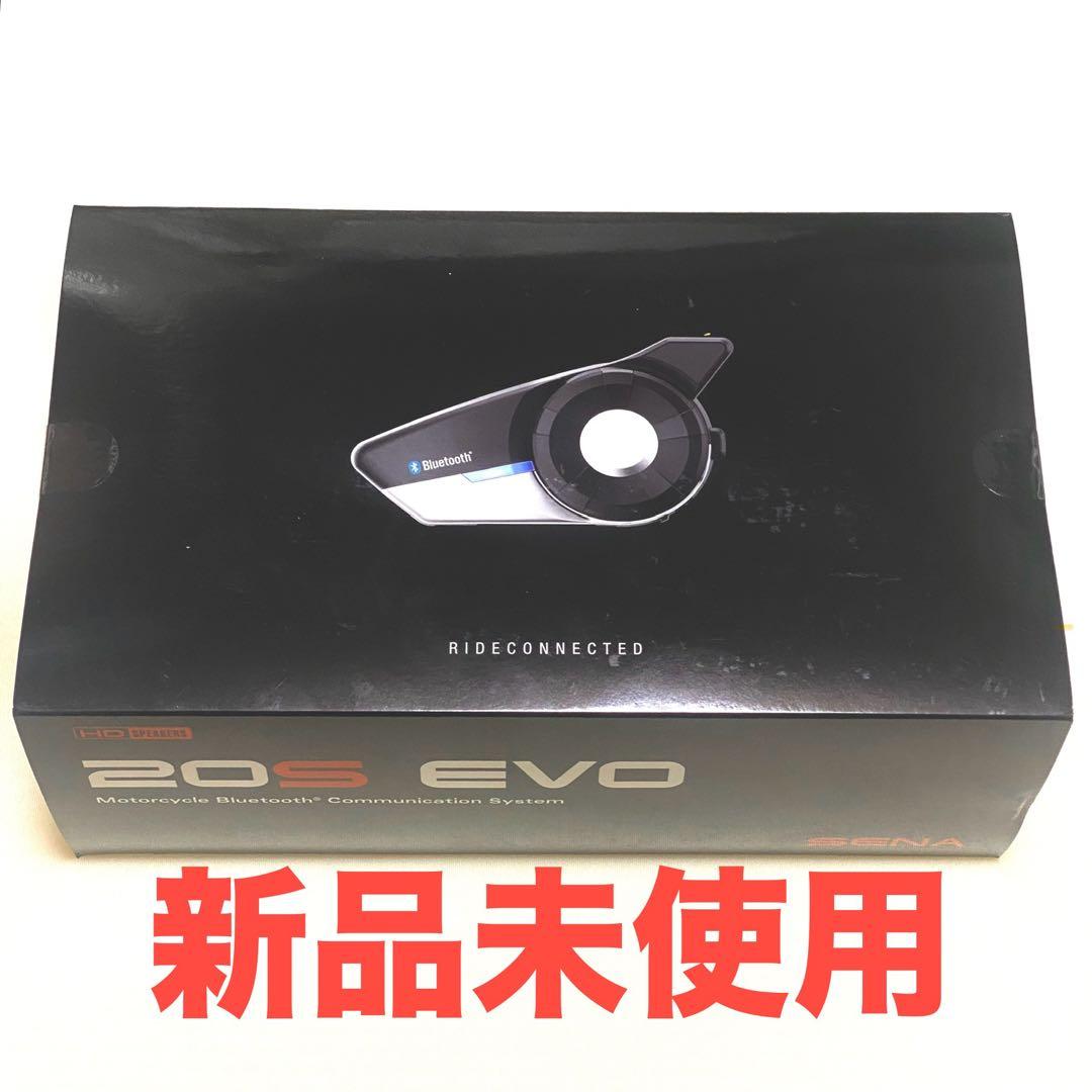 【新品／未使用】SENA(セナ) 20S EVO Bluetooth インカム