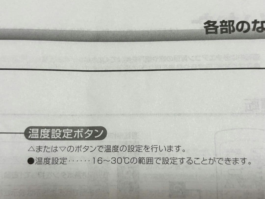Haier ルームエアコン JA-16T ウインドエアコン　取扱説明書付属