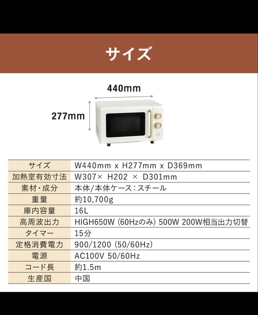 BRUNO 単機能電子レンジ BOE150 アイボリー　　電子レンジ　新品です！