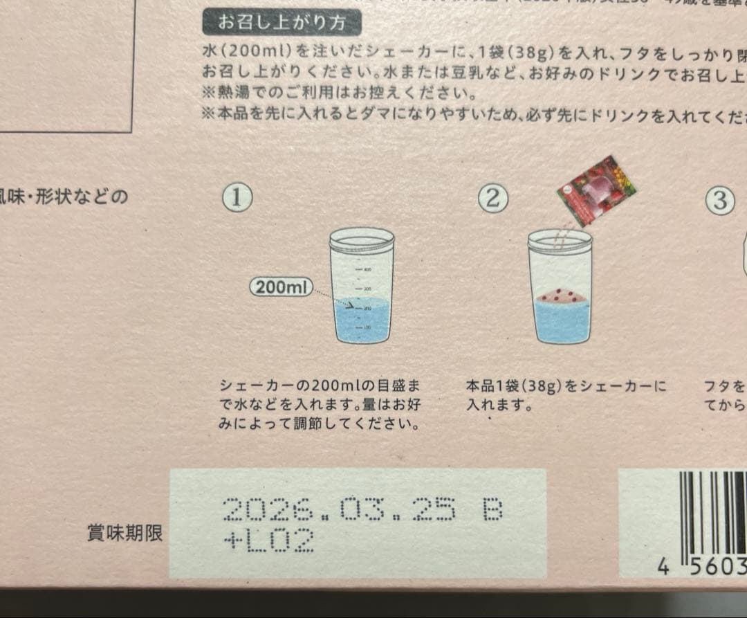 LAVAヨギーニフード100 ストロベリー