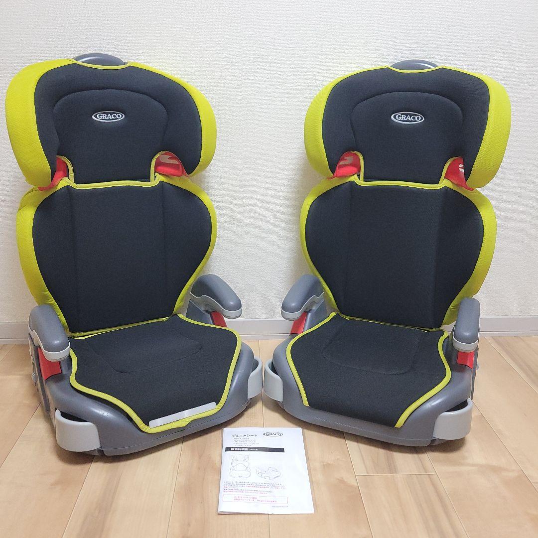 GRACO グレコ ジュニアシート マキシカラーズ イエロー 2個セット 双子