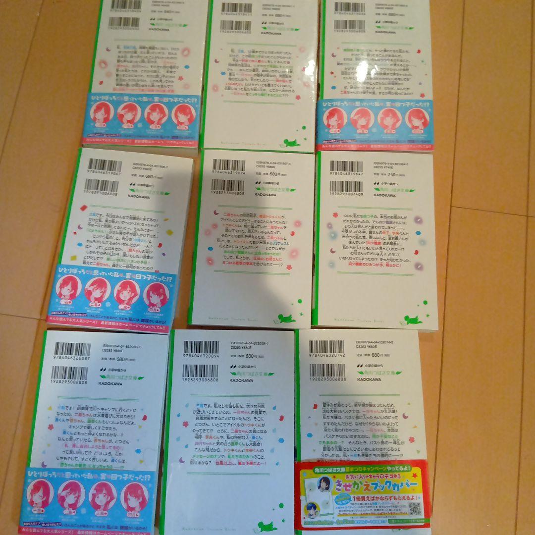 【1月31日まで！限定価格！】つばさ文庫　四つ子ぐらし 19巻セット　まとめ売り