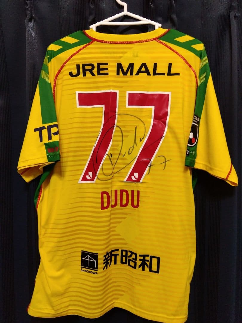 ジェフ千葉ユニフォーム