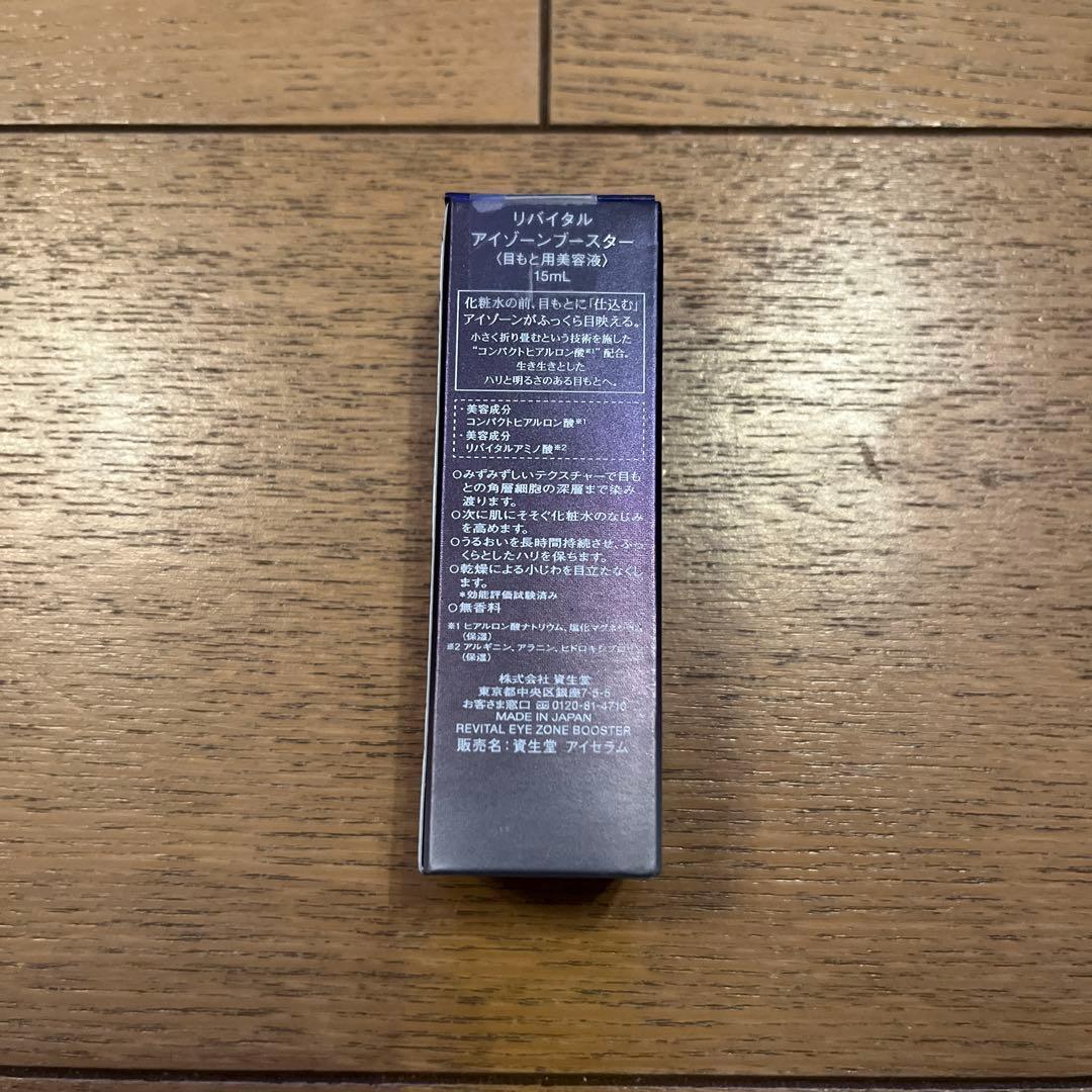 リバイタル アイゾーンブースター / 15mL