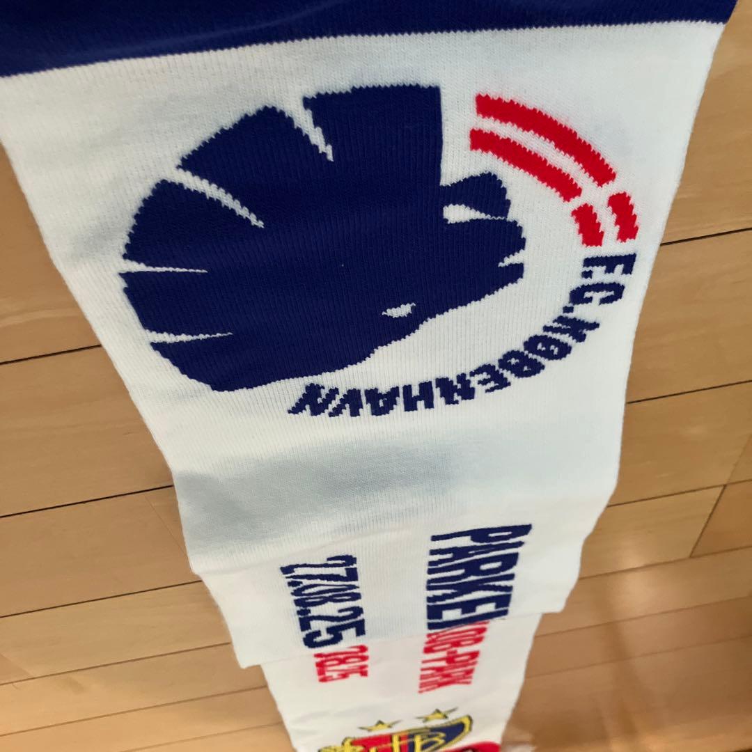 FCコペンハーゲンvsバーゼルFC チャンピオンズリーグ　応援マフラー