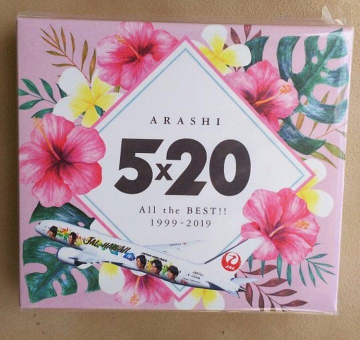 嵐 5×20 All the BEST‼1999-2019 ハワイ 初回限定盤