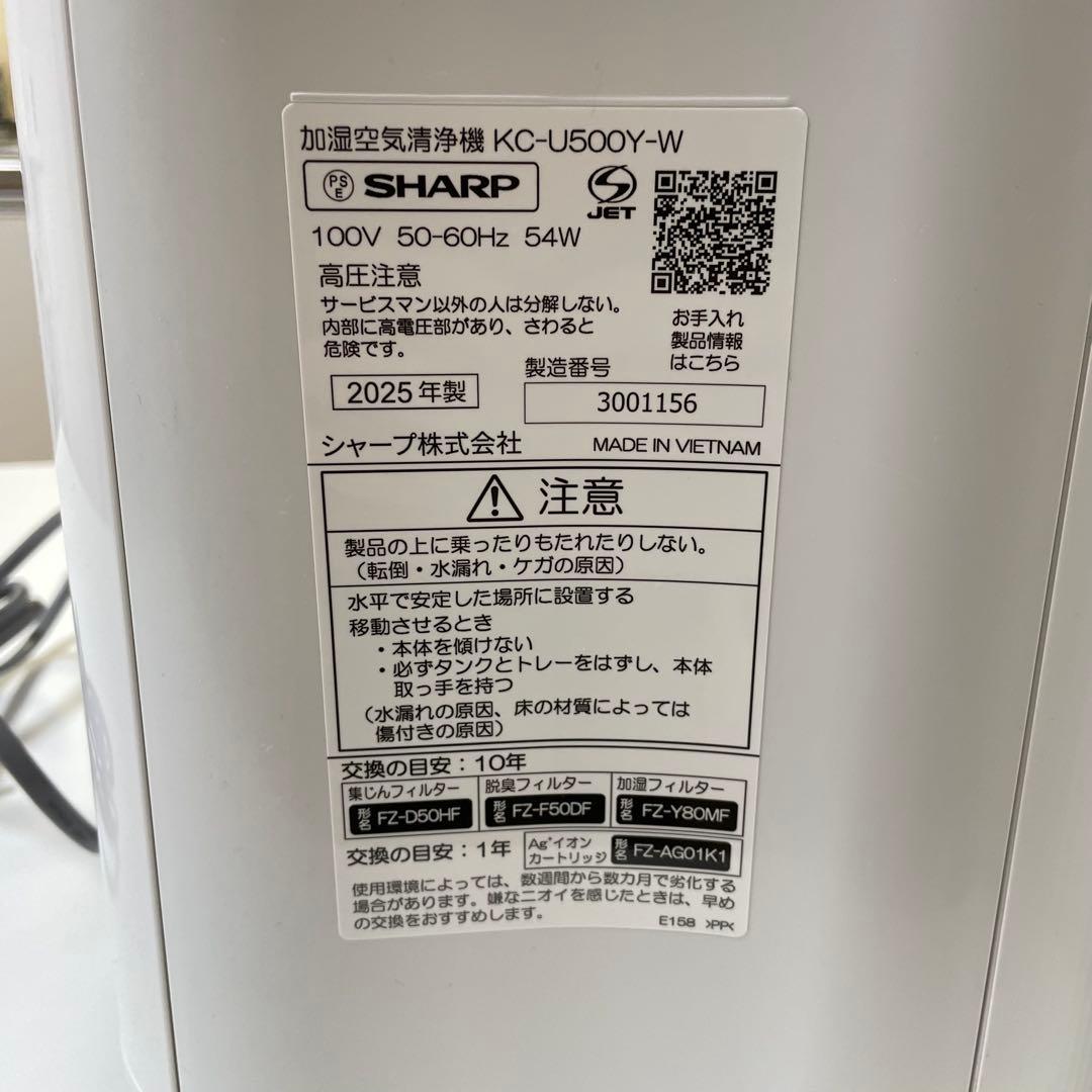 【未使用】SHARP KC-U500Y 加湿空気清浄機