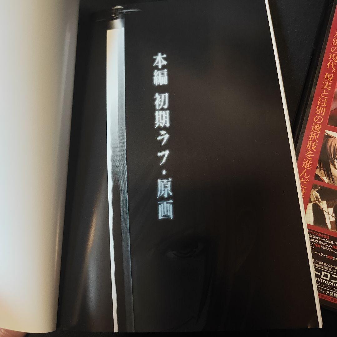 【希少】刃鳴散らす 初回限定版 付属品揃い