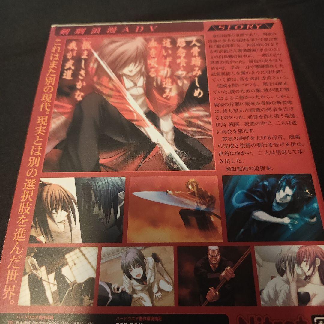 【希少】刃鳴散らす 初回限定版 付属品揃い