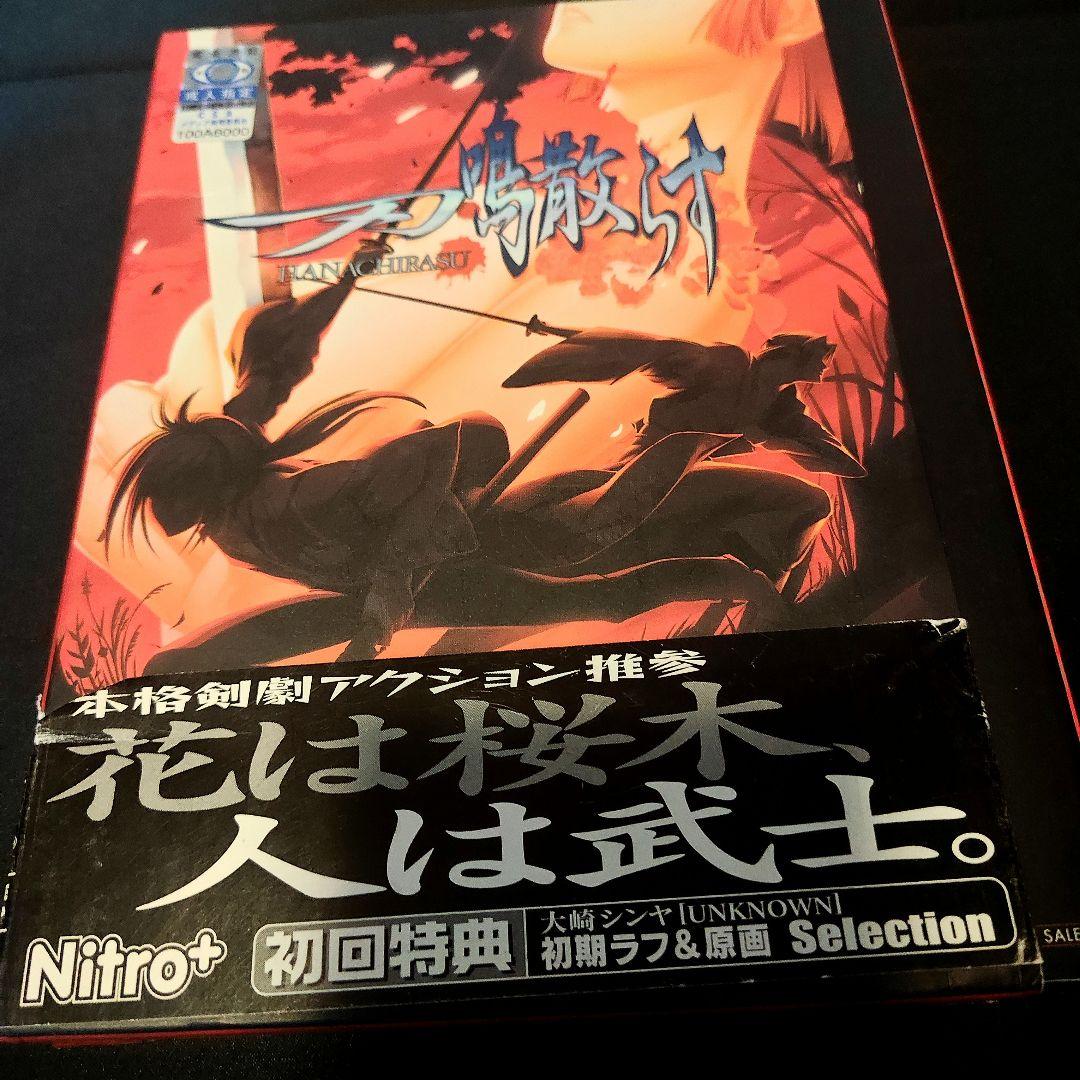 【希少】刃鳴散らす 初回限定版 付属品揃い