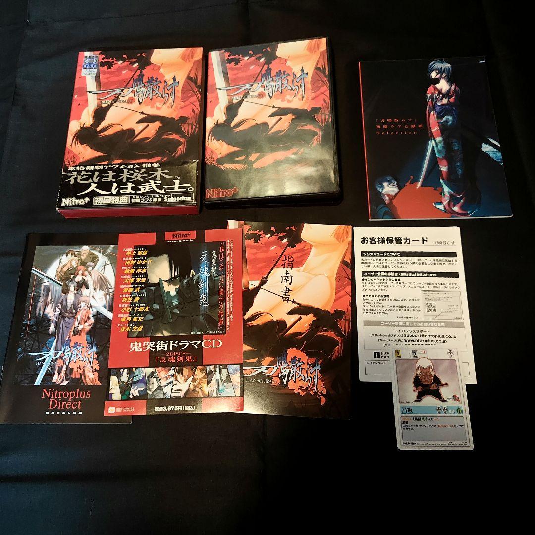 【希少】刃鳴散らす 初回限定版 付属品揃い