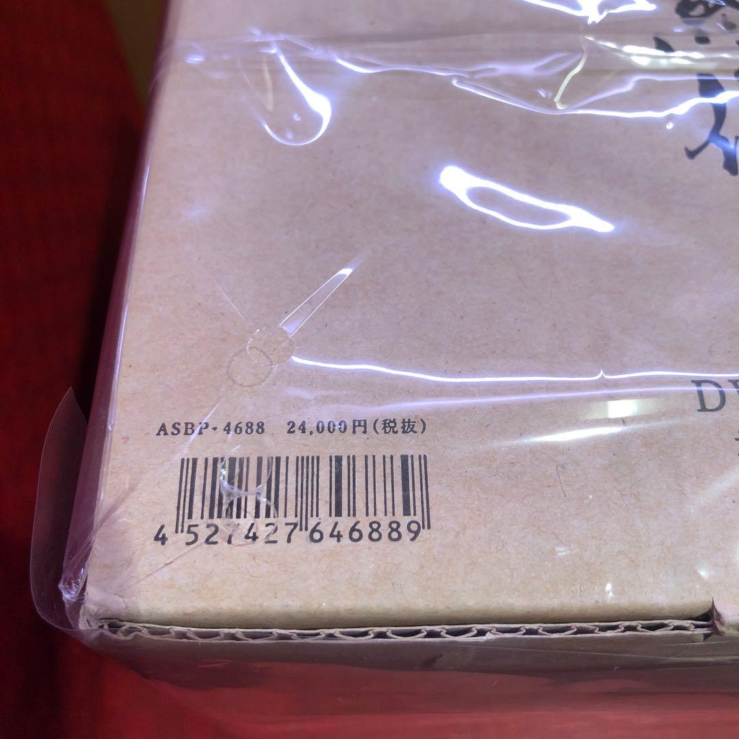 未開封　初回限定　NHK大河ドラマ 龍馬伝 完全版 DVD-BOX 1〈4枚組〉