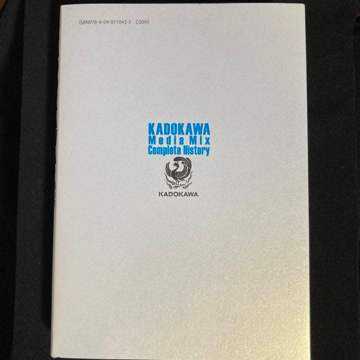 KADOKAWAのメディアミックス全史 サブカルチャーの創造と発展 佐藤辰男 著
