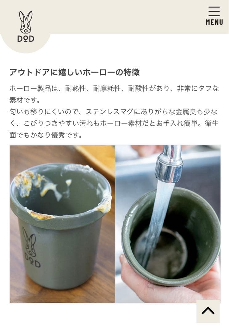 【新品】DOD 放浪ソロリマグ(360ml) ホーローマグ　カーキ　４個セット