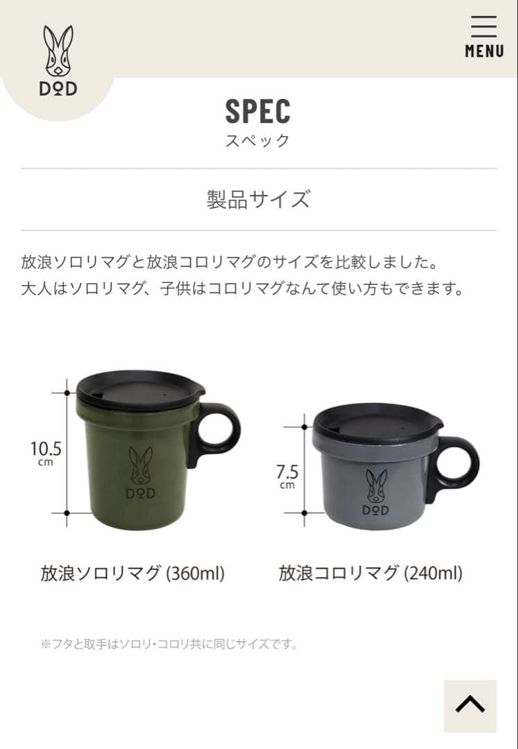 【新品】DOD 放浪ソロリマグ(360ml) ホーローマグ　カーキ　４個セット