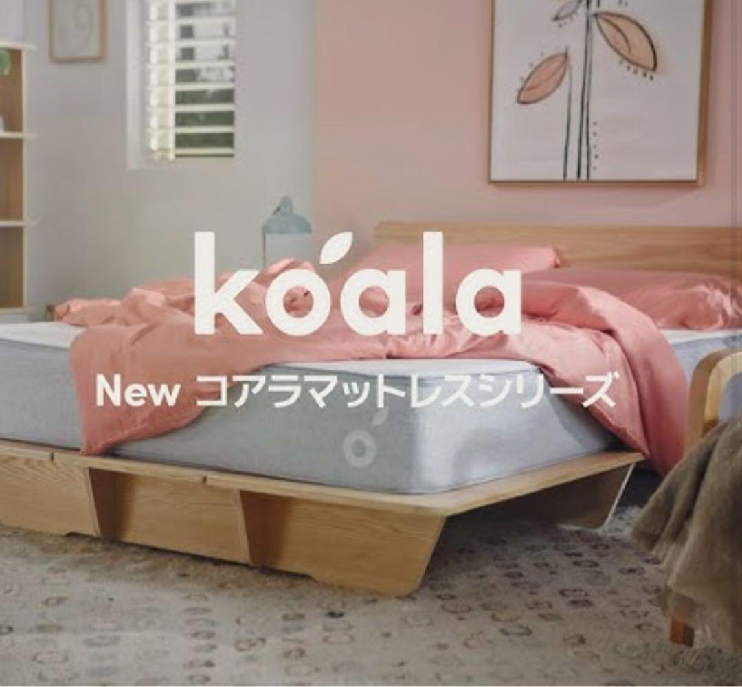 全国送料無料✨Newコアラマットレス ✨シングル✨コアラ(R) 人気商品✨廃盤品