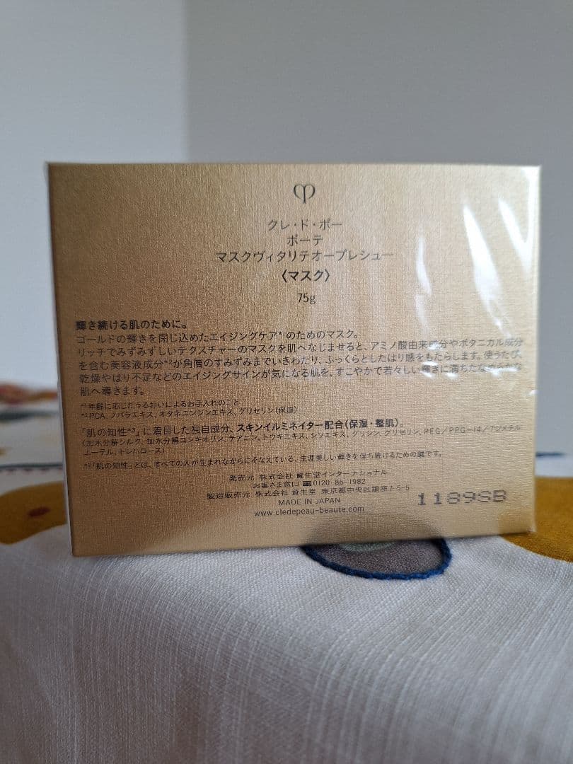 ♡clé de peau♡Precious Gold Vitality Mask