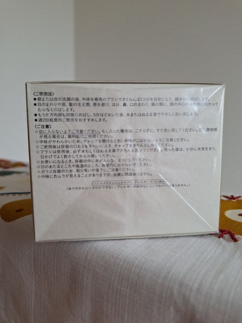 ♡clé de peau♡Precious Gold Vitality Mask