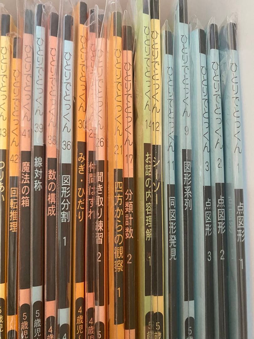 こぐま会　ひとりでとっくん