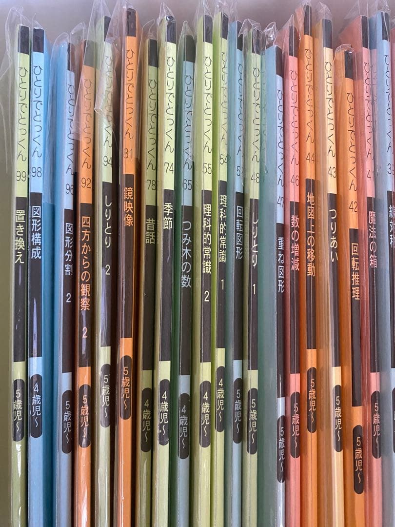 こぐま会　ひとりでとっくん