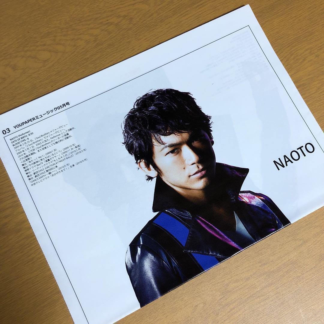 【送料無料】EXILE NAOTOさん掲載ページ（ポスターサイズ）#6989