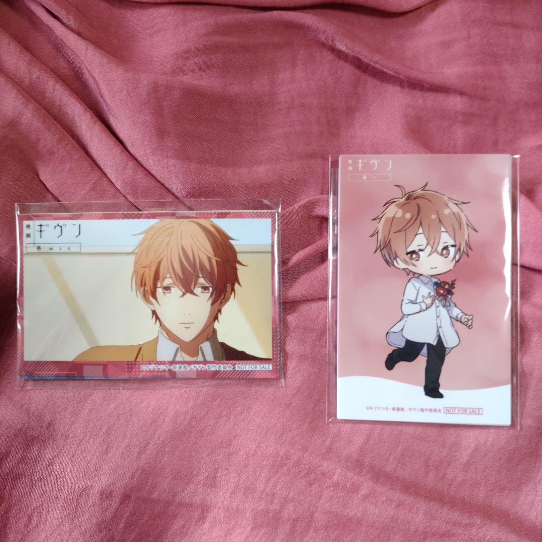 キヅナツキ ギヴン キャラクターグッズ