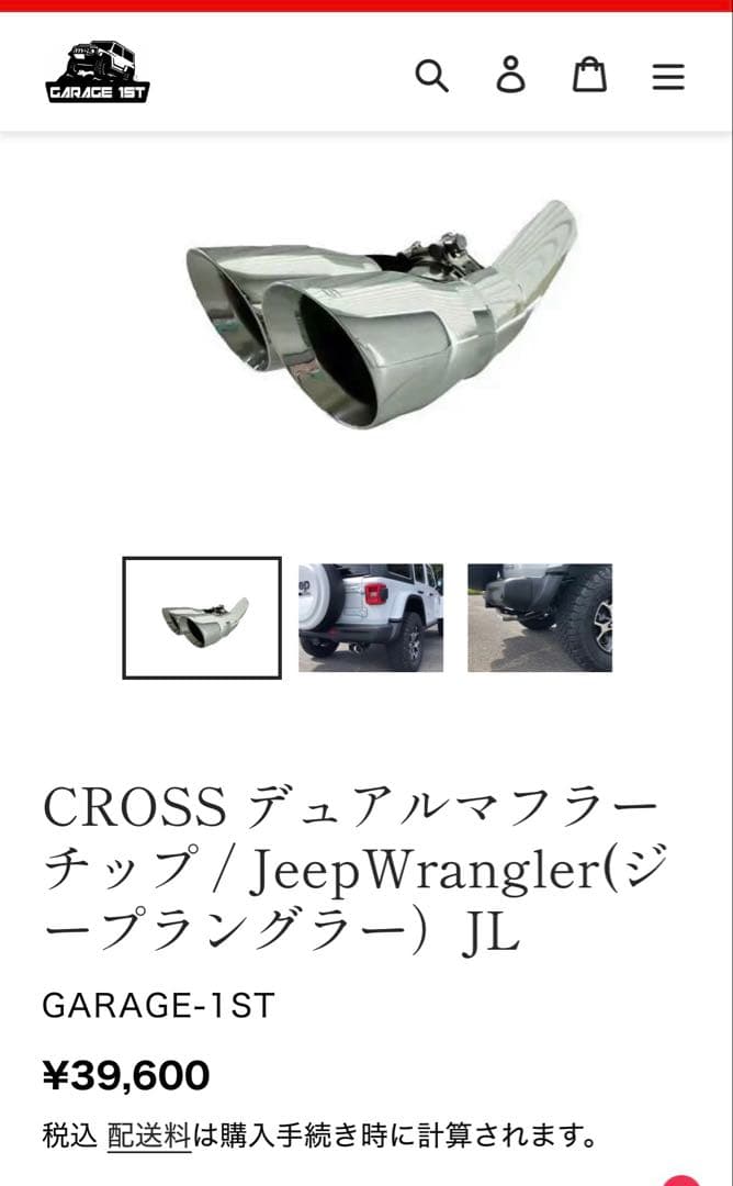 GARAGE-1st JLラングラー マフラーカッター