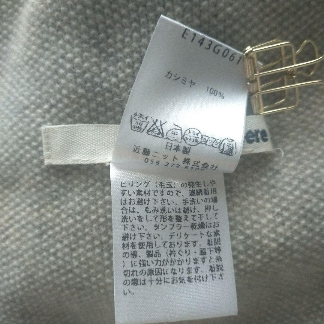 美品　evameva　カシミヤ100％　グレー　ショール　ストール　日本製