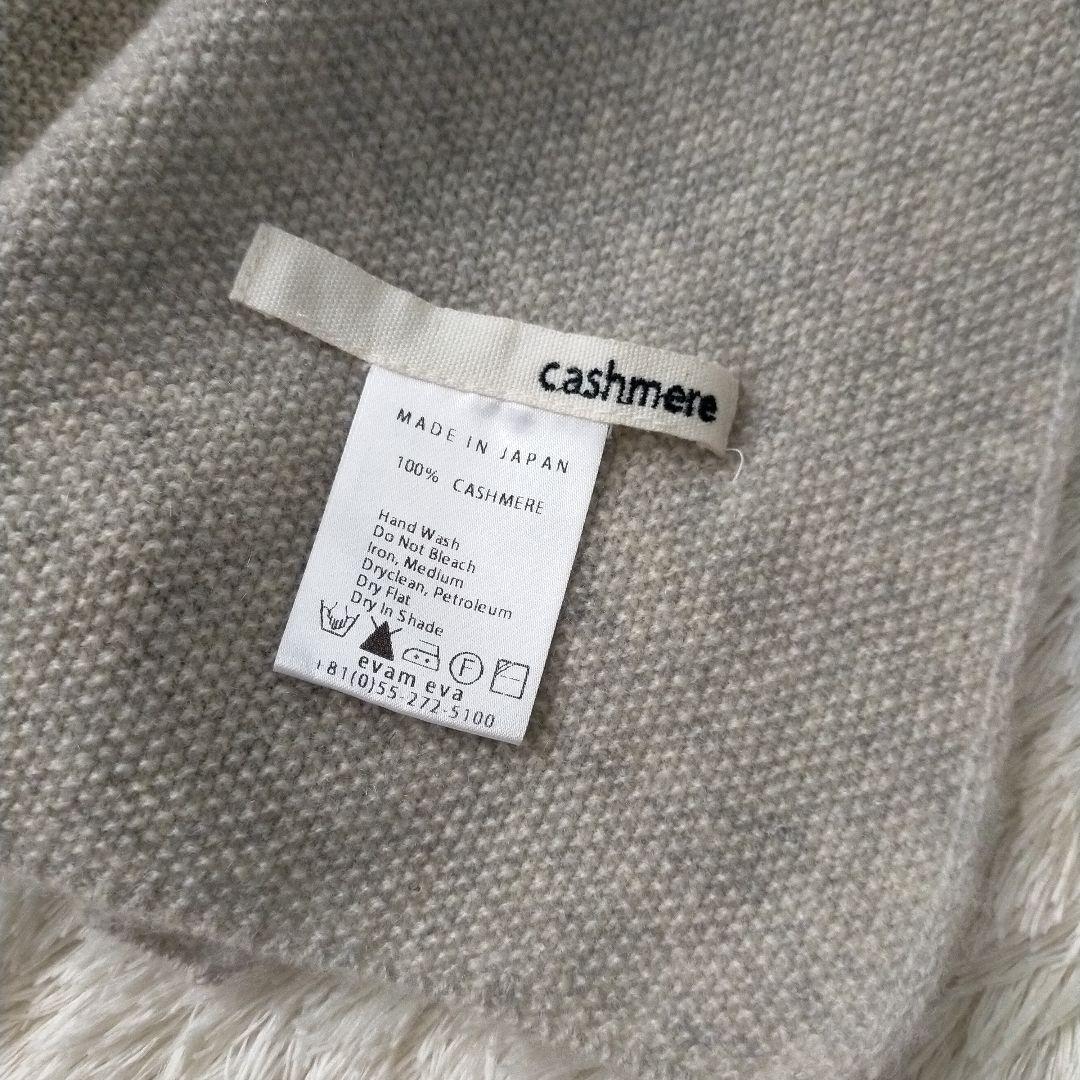 美品　evameva　カシミヤ100％　グレー　ショール　ストール　日本製