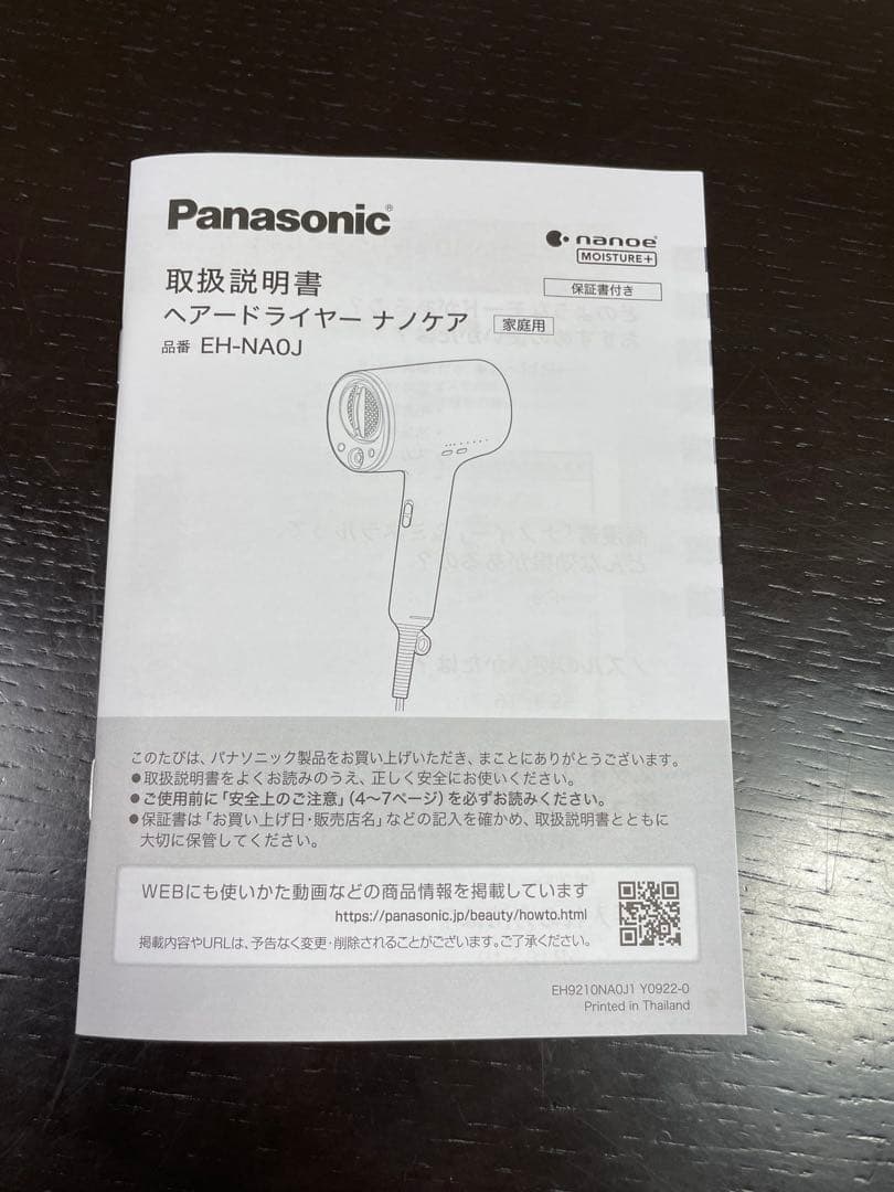 【ジャンク品】Panasonic ナノケア EH-NA0J 2024年製