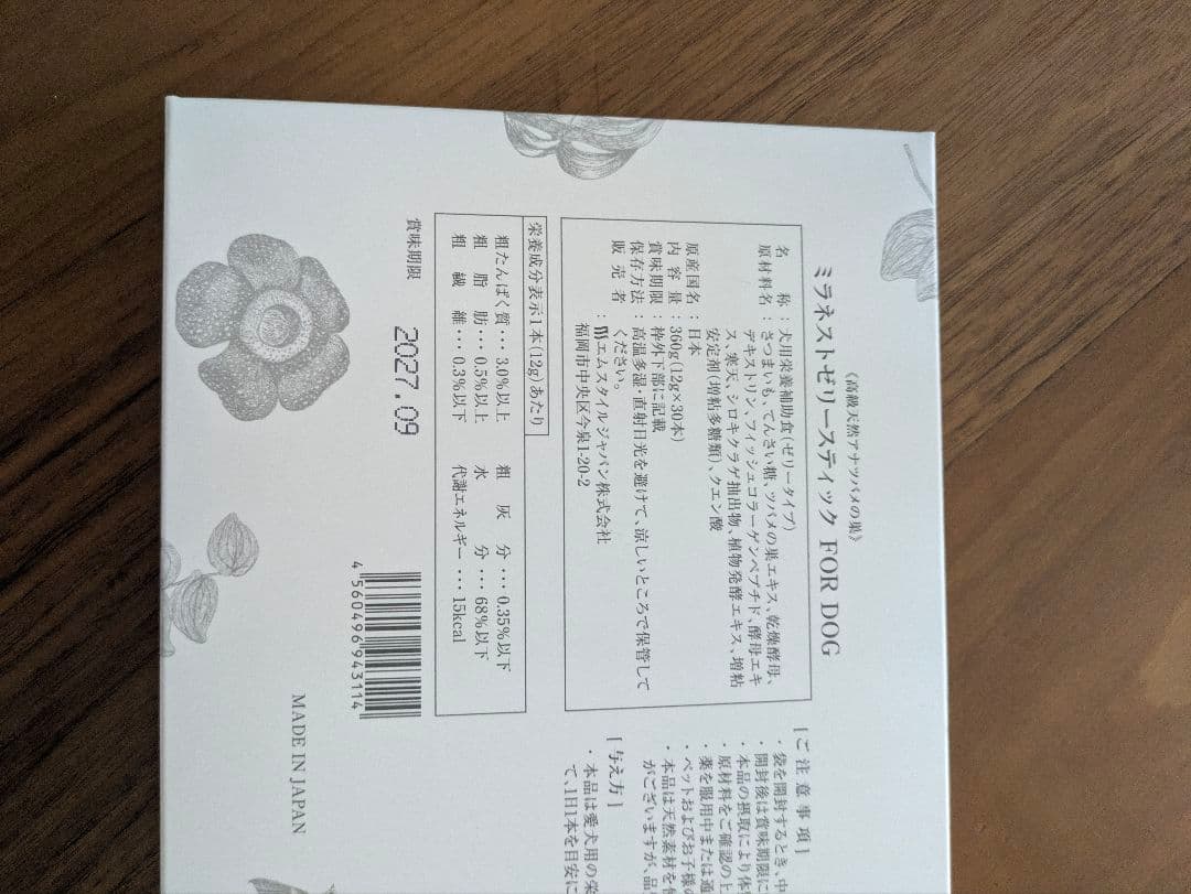 ミラネスト ゼリーステック FOR DOG