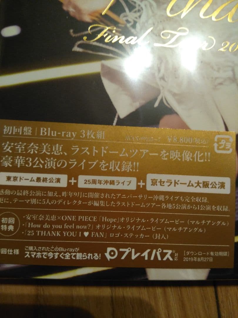 安室奈美恵　Finally　京セラドーム大阪　初回盤