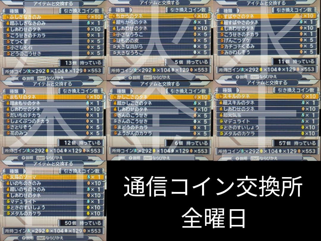 ドラゴンクエストモンスターズジョーカー3プロフェッショナル　DQMJ3P 3DS