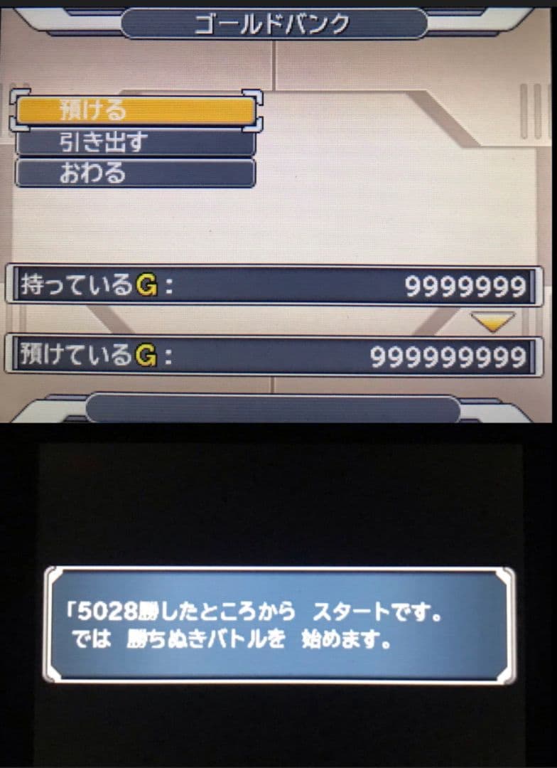 ドラゴンクエストモンスターズジョーカー3プロフェッショナル　DQMJ3P 3DS