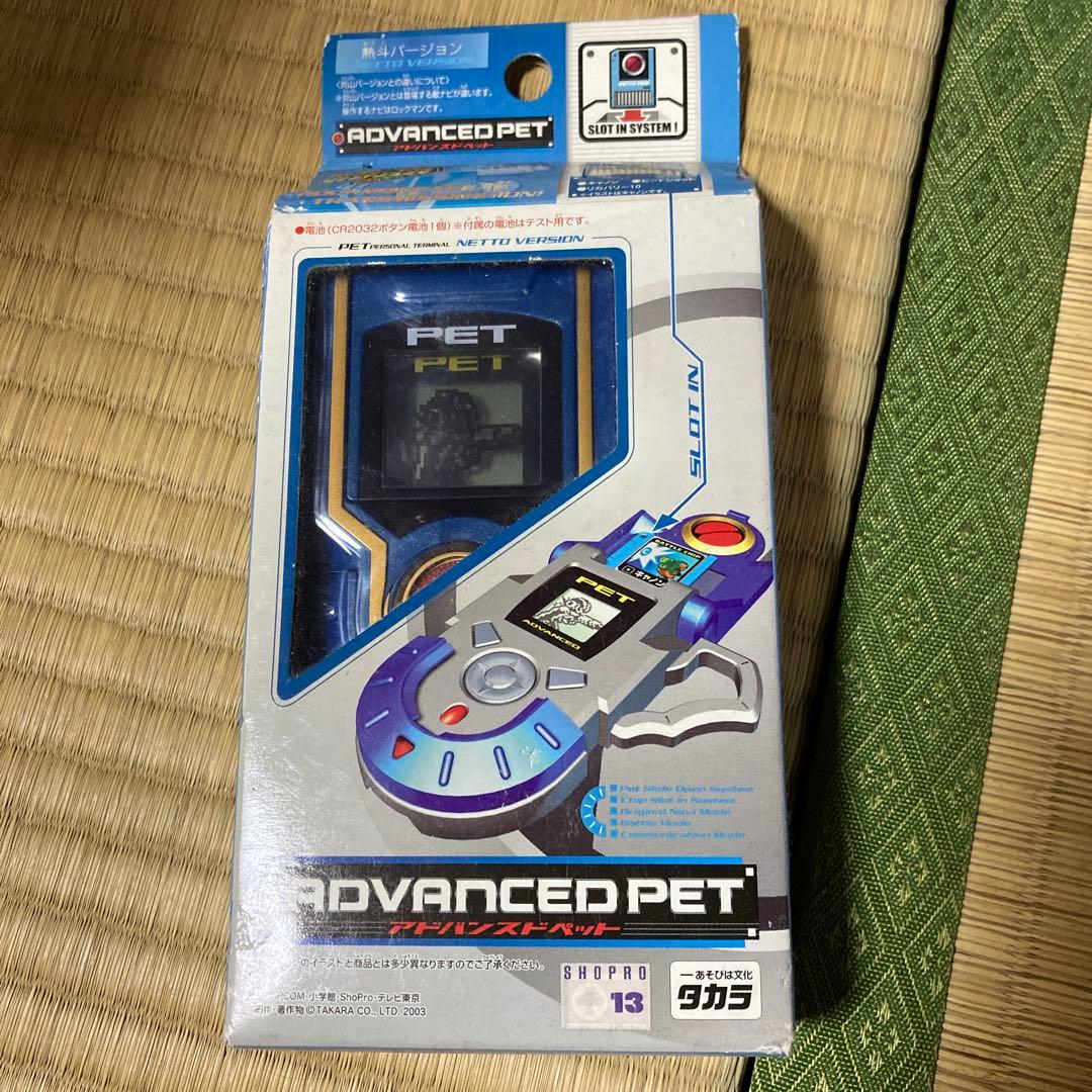 ロックマンエグゼ　アドバンスドペット　未開封