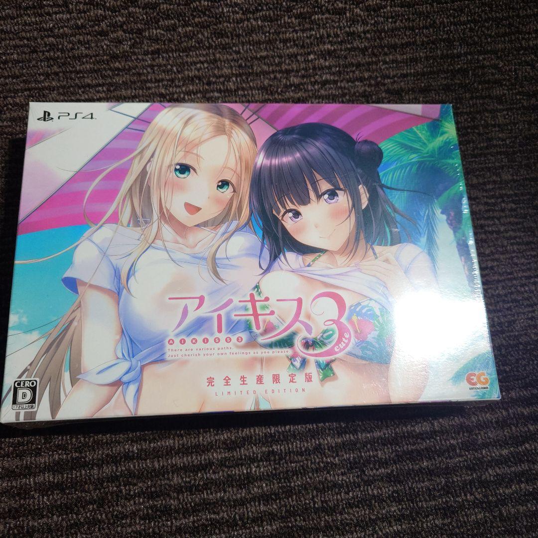 ps4アイキス3Cute　完全生産限定版