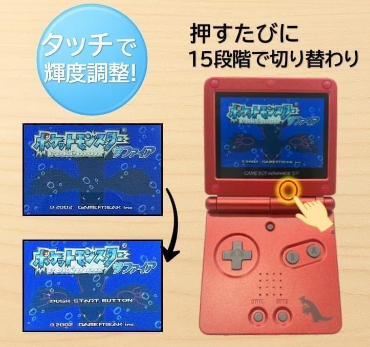 ゲームボーイアドバンス SP IPS V7.1 液晶搭載　グラードンモデル