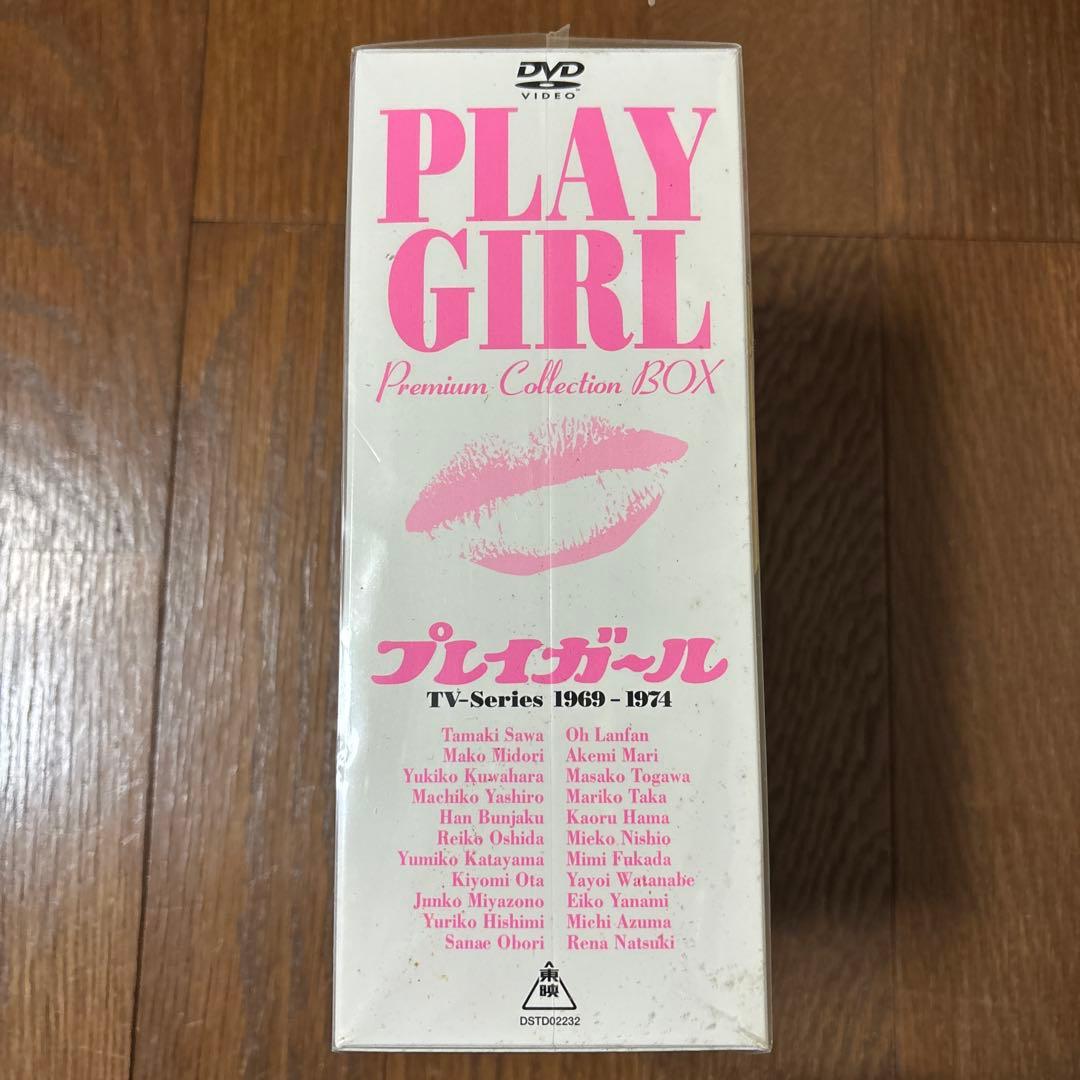 プレイガール プレミアム•コレクション•ボックス