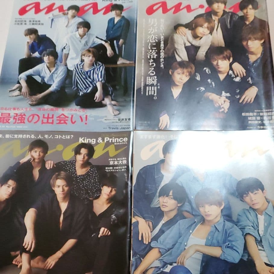 King & Prince　雑誌まるごと ポスター