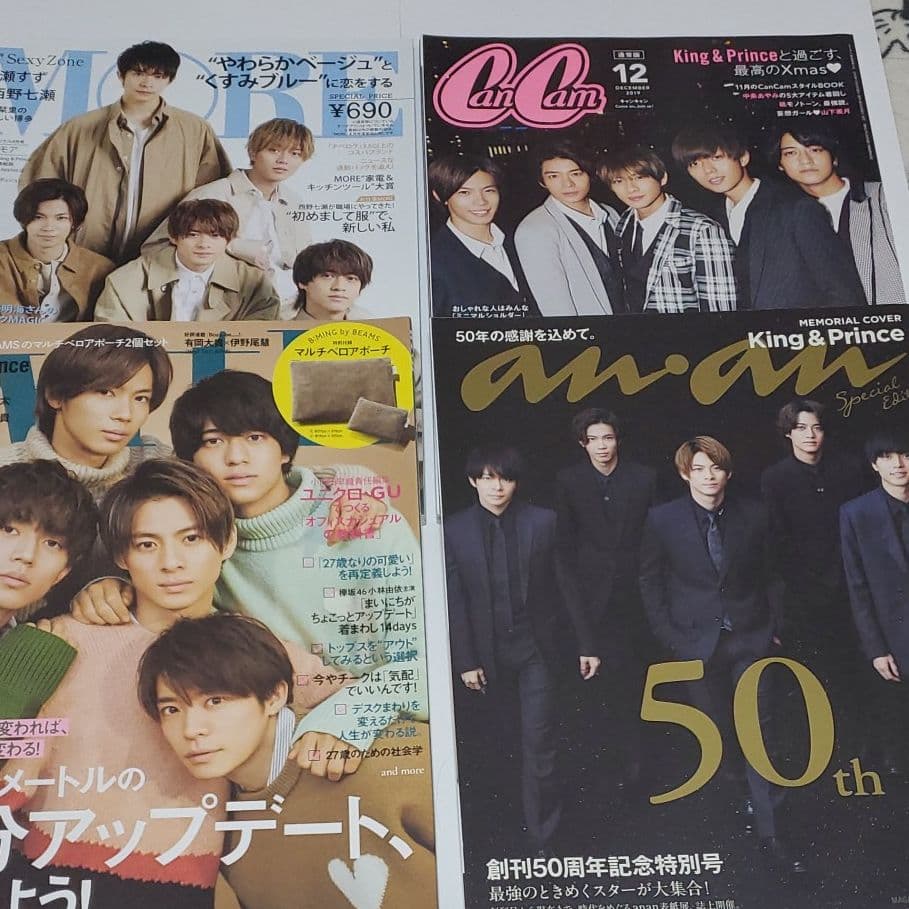 King & Prince　雑誌まるごと ポスター