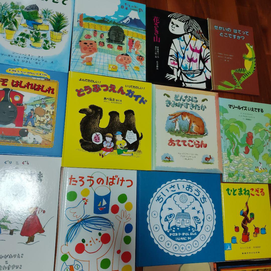 ★55冊セット★　福音館書店　くもん推薦図書　えほん　お受験　絵本　まとめ売り