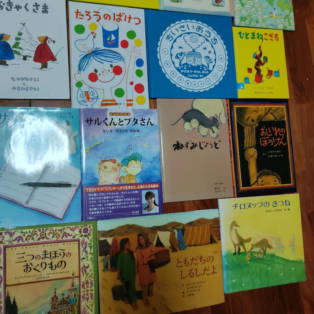 ★55冊セット★　福音館書店　くもん推薦図書　えほん　お受験　絵本　まとめ売り