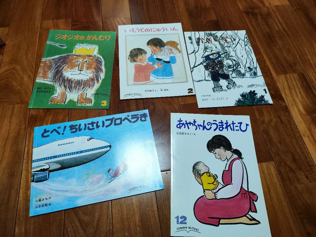 ★55冊セット★　福音館書店　くもん推薦図書　えほん　お受験　絵本　まとめ売り