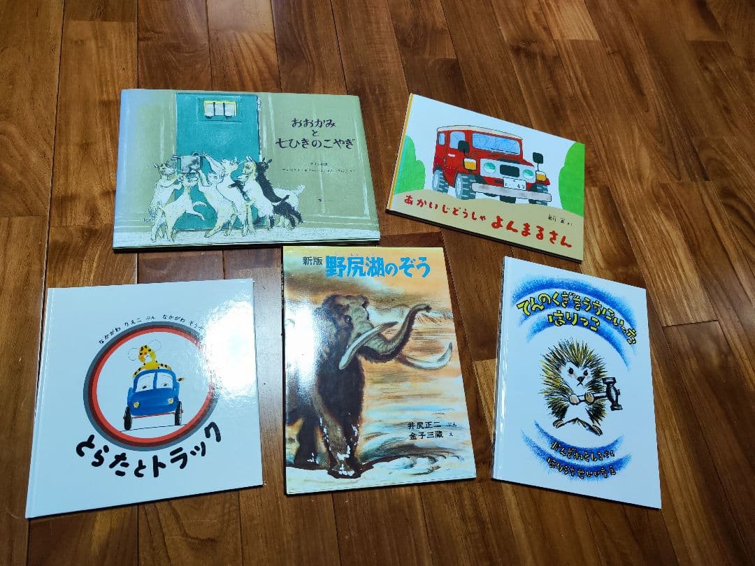 ★55冊セット★　福音館書店　くもん推薦図書　えほん　お受験　絵本　まとめ売り