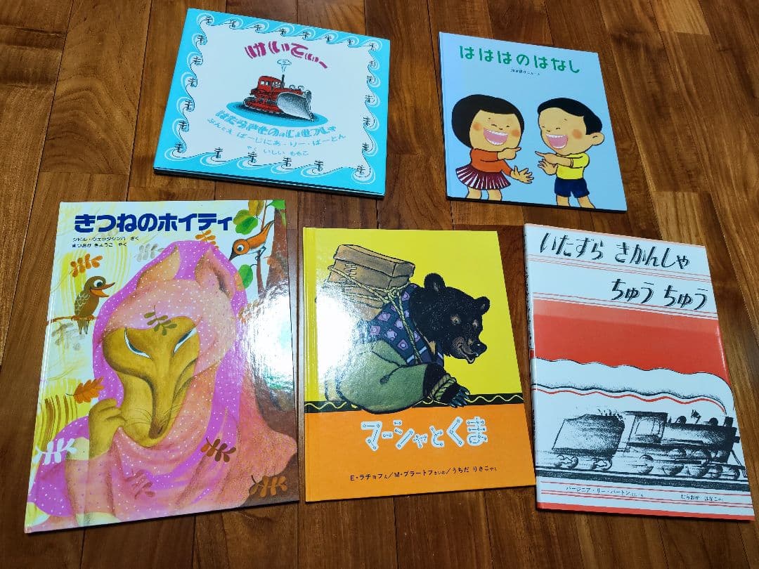 ★55冊セット★　福音館書店　くもん推薦図書　えほん　お受験　絵本　まとめ売り