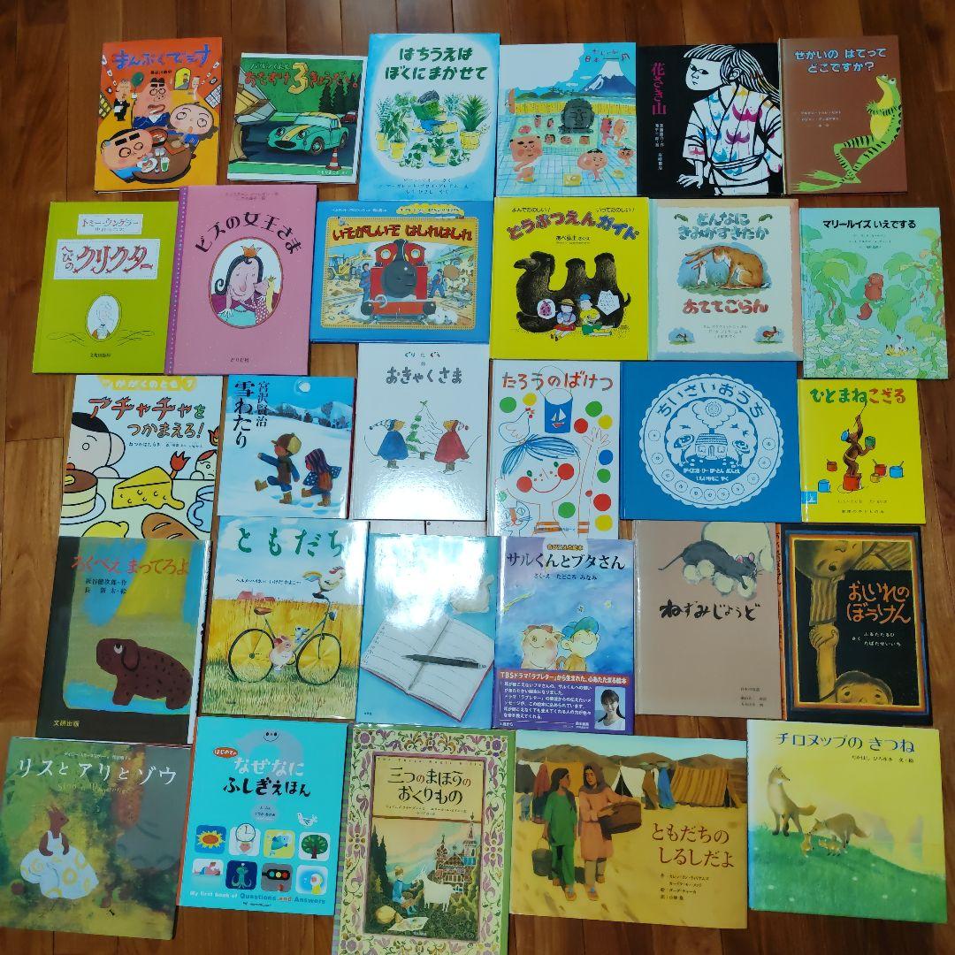 ★55冊セット★　福音館書店　くもん推薦図書　えほん　お受験　絵本　まとめ売り